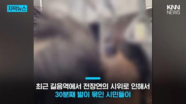 전장연 시위 시민 반응