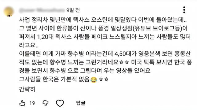 한국 가본 적 없는 외국인들이 느끼는 향수병