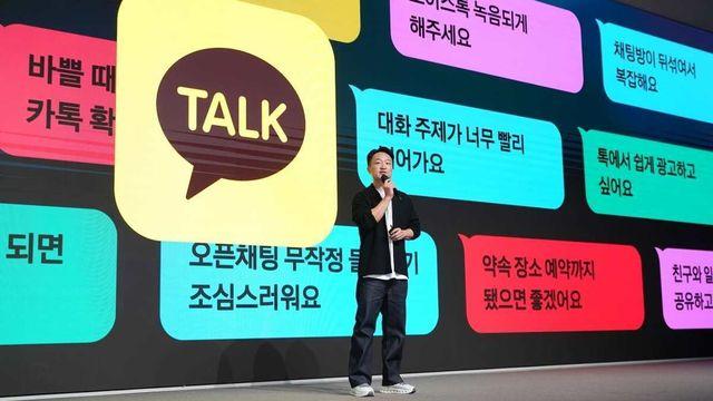 카카오톡 결국 백기…오는 12월 안에 친구탭 원상복구 결정