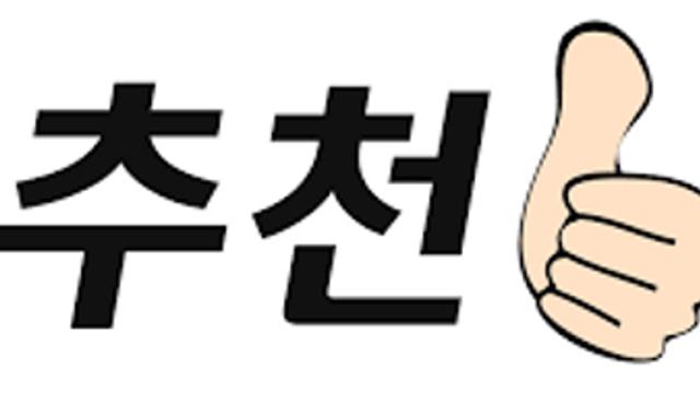 갑자기 파워 추천.