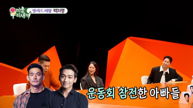 '미우새' 백지영 