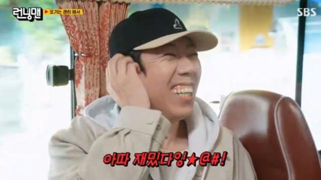 양세찬, 女 연예인들에 몰표 받고 인기 폭발…지예은 