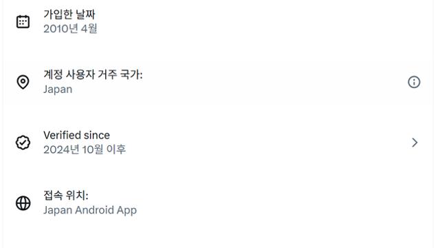 일본에서 남녀 갈등 퍼뜨리다 걸려버린  K-페미 