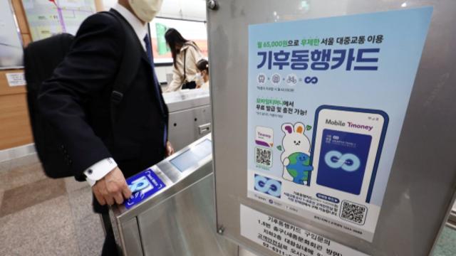 ‘지하철역 방문’ 끝…실물 기후동행카드, 앱으로 편하게 쓴다