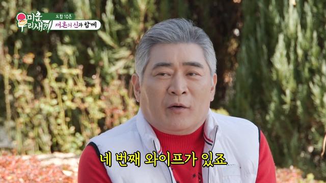 편승엽, 4혼 고백 