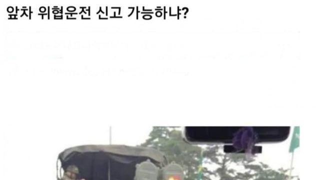 워협운전 레전드.jpg