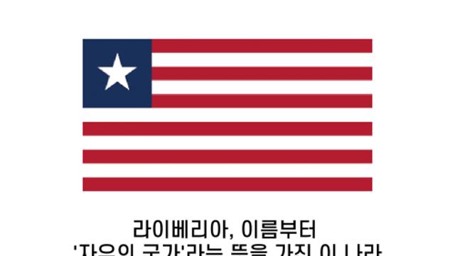 노예 출신들이 세운 노예 무역 국가