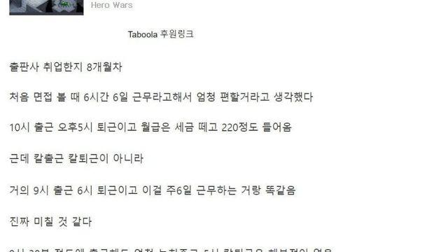 ㅈㅅ회사 유연근무제의 함정