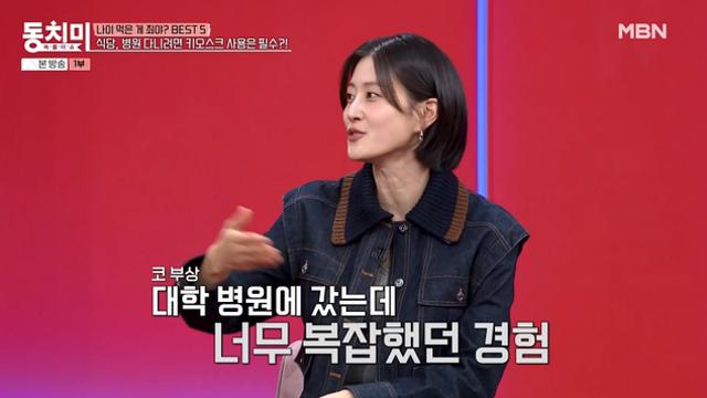 '동치미' 이현이 