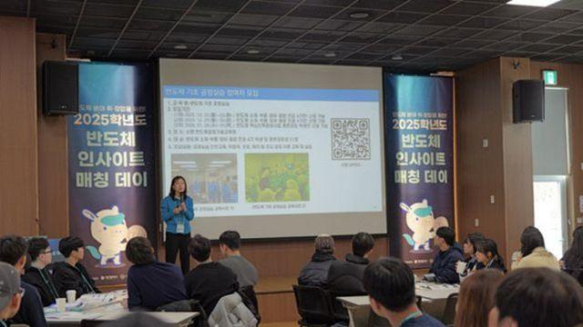 대전형 반도체 인재 생태계 조성 힘써