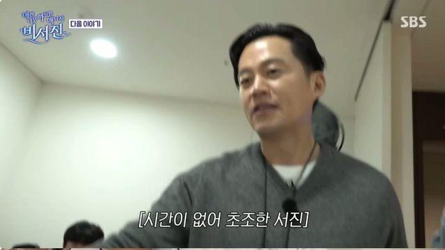 “자식 안 낳길 잘했다”… 이서진도 두손두발, 올데프 매니저 고군분투 (비서진)