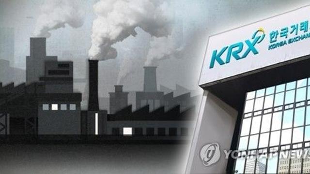 탄소배출권도 주식처럼…증권사 위탁거래 24일부터 가능해져