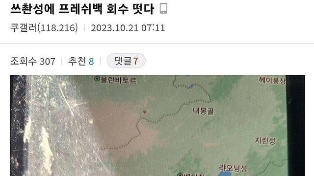 오늘 집에 못들어간다는 쿠팡맨