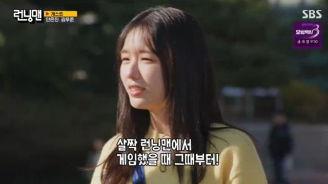 안은진, 4년만 금의환향…