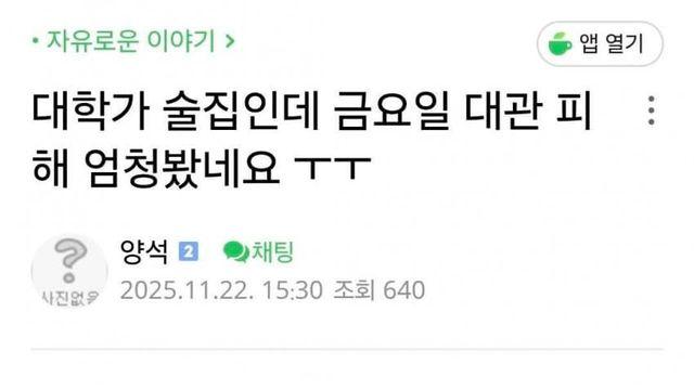 단체손님 레전드