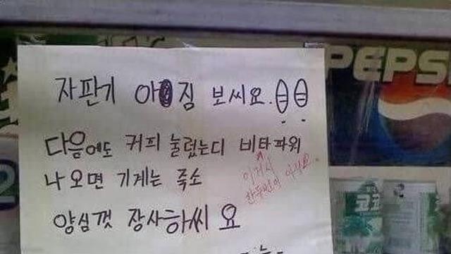 자판기에서 커피 마시려는 아저씨