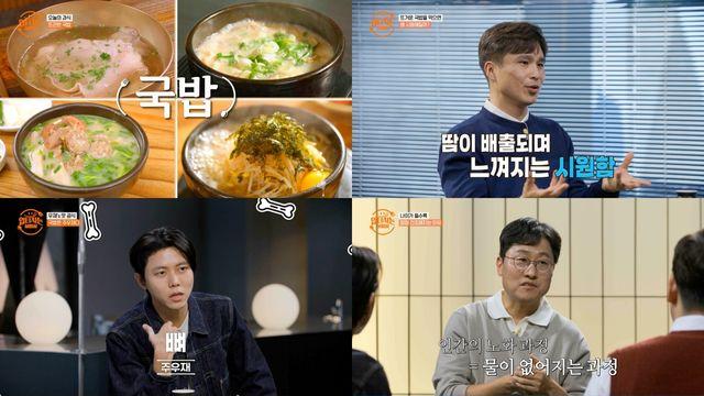 '입 터지는' 주우재 