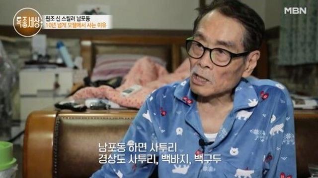 배우 남포동, 지병으로 별세…향년 81