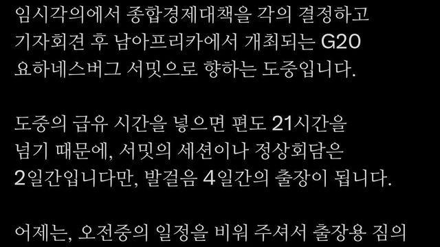 일본에서 안좋은 쪽으로 또 화제중인 일본총리 트윗