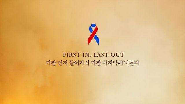 ‘소방관’, 한국PR대상 최우수상 수상…영화·OTT 역대 최초