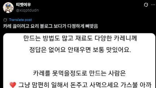 카레 끓이려고 요리 블로그 보다가 다정하게 뼈 맞음