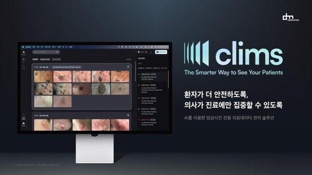 피부과 의사가 만든 의료 AI 스타트업 ‘더마트릭스’, 246대 1 경쟁 뚫고 ‘도전! K-스타트업’ 왕중왕전 진출