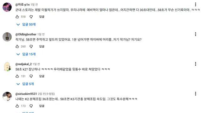 드라마에서 k2 총기 분해 조립 신기록씬으로 돌림당하는 작가.mp4,,