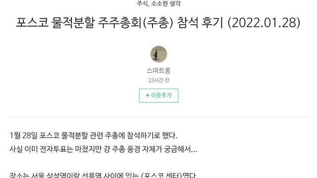 코스피 상장 한국 대기업 주주총회 클라스.jpg