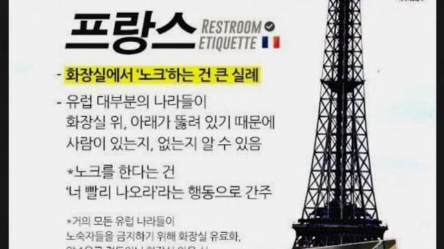 해외 화장실 문화 정리.JPG