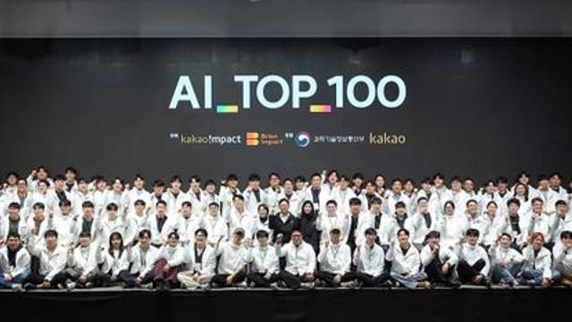 카카오, 'AI 톱 100' 경진대회 성료…AI로 일상 문제 해결