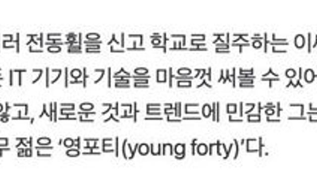 원래 영포티 단어 기원