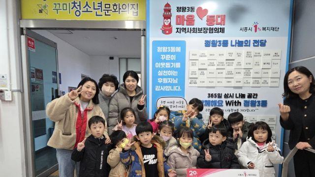 시흥시 정왕3동 광진성품스쿨 원아들, 쌀 기부로 이웃사랑 실천