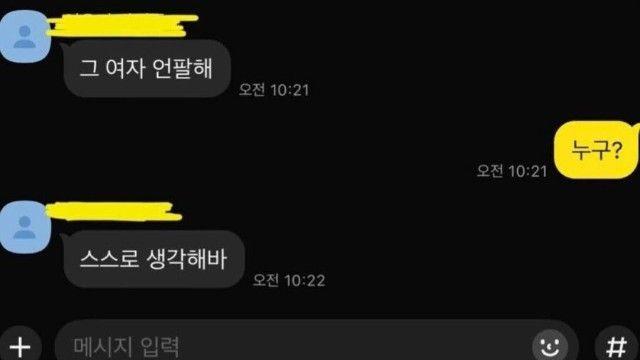 여친이 내 준 가장 어려운 숙제