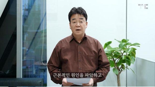 백종원 방송 중단 선언 유튜브 영상 삭제