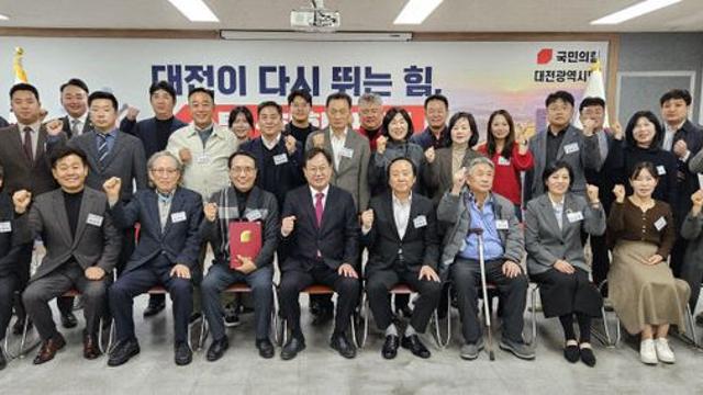 국민의힘 대전시당, 지선 앞두고 주요 당직자 1차 인선