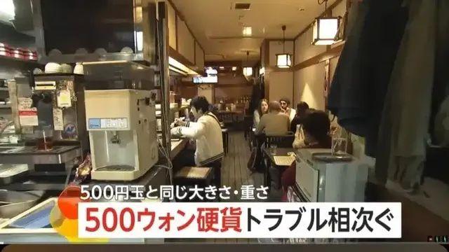 아직도 500엔이랑 500원을 악용하는 새끼들..jpg,,