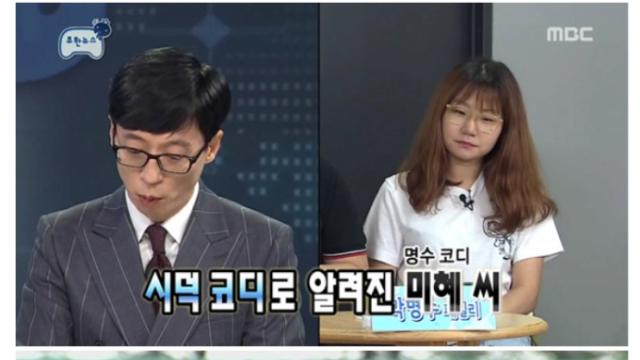 '경력 20년' 박명수 코디가 받는 월급