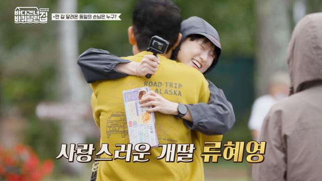 '바퀴 달린 집' 성동일, 류혜영 변화에 