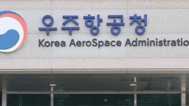 우주청 ‘스페이스 파이오니어 사업(R&D)’ 신규과제 공고