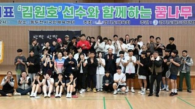 동두천시, 세계랭킹 1위 김원호 선수와 함께한 ‘꿈나무 일일 레슨’ 성료