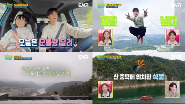 박지현, 카페서 남친 모드…김용빈, 보라빛 감성에 푹('길치라도 괜찮아')