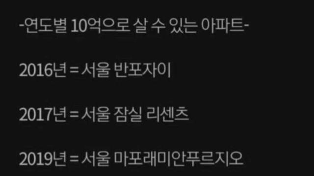 5년만에 변해버린 10억원의 가치