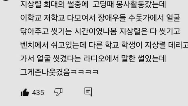 지상렬 레전드 에피소드