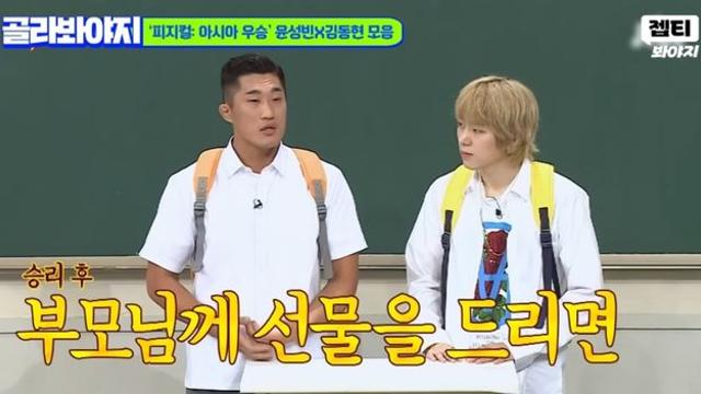 김동현 부모님이 아들한테 선물 받으면 주변에서 듣는 소리