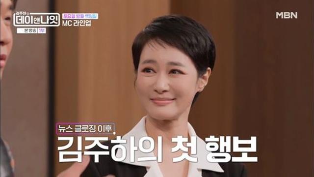 '데이앤나잇' 김동건, 