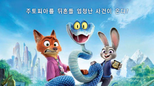 D-2 '주토피아2' 예매량 18만 전체 1위...연말 애니 신드롬 재현할까