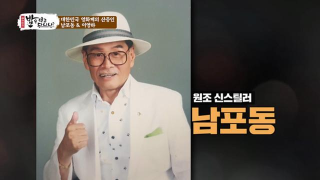 원로배우 남포동, 오늘(23일) 별세…향년 81세