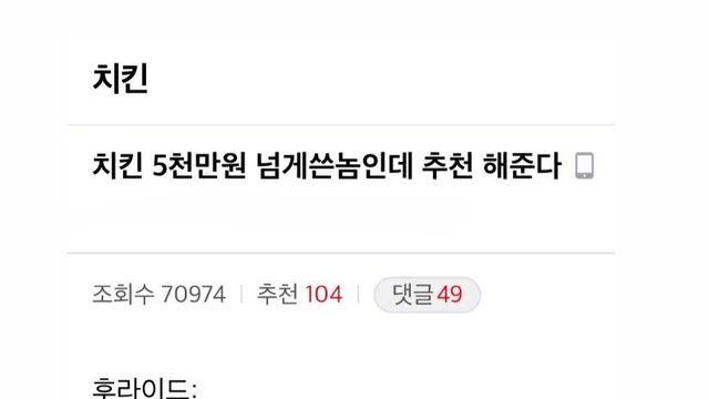 치킨갤 선정 치킨 티어.jpg