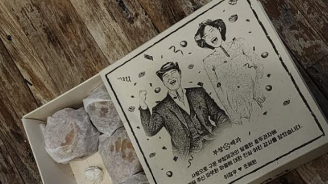 이장우♥조혜원 결혼식 답례품 보니…'사업가' 신랑다운 선물 [엑's 이슈]