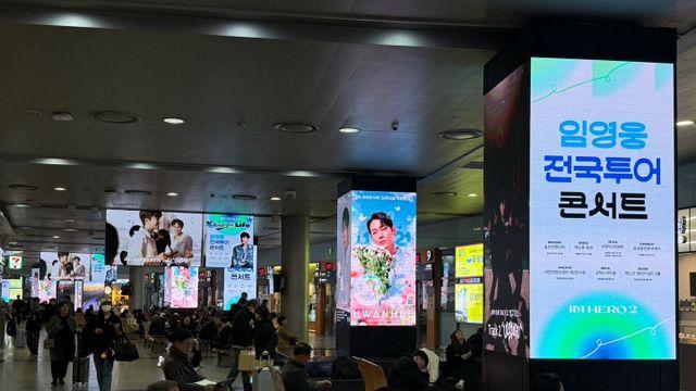 광주까지 번진 임영웅 불꽃 응원, 도시가 반응했다